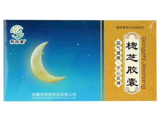 乐然堂楤芝胶囊招商代理 