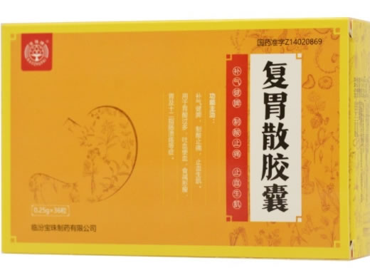 宝珠牌复胃散胶囊招商代理 36粒 宝珠牌