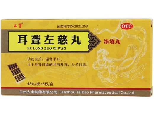 耳聋左慈丸