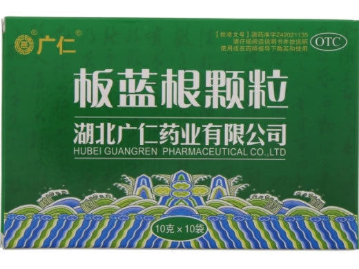 广仁板蓝根颗粒招商代理 10袋