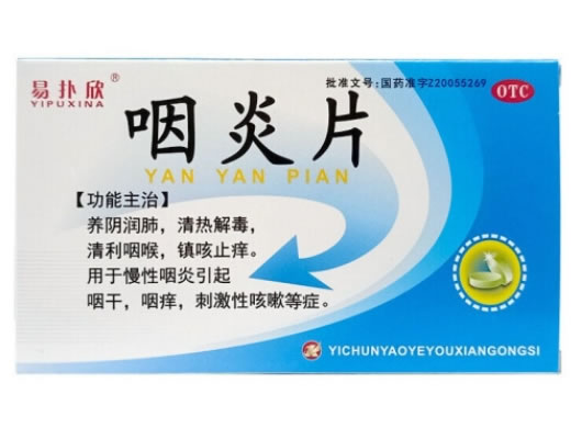 兴安岭咽炎片招商代理 60片