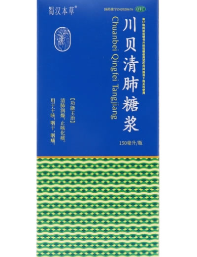 蜀汉本草川贝清肺糖浆招商代理 150ml