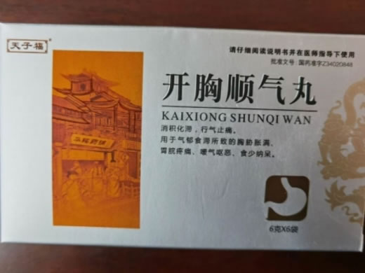 天子福开胸顺气丸招商代理 6袋