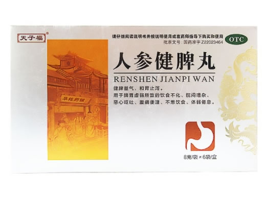 天子福人参健脾丸招商代理 6袋