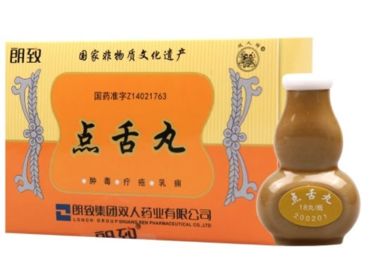 朗致/双人牌点舌丸招商代理 18丸 瓶装