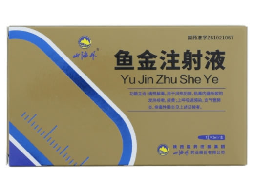 山海丹鱼金注射液招商代理 12支