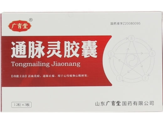 广育堂通脉灵胶囊招商代理 