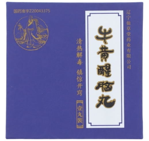 牛黄醒脑丸招商代理 1丸 辽宁仙草堂药业