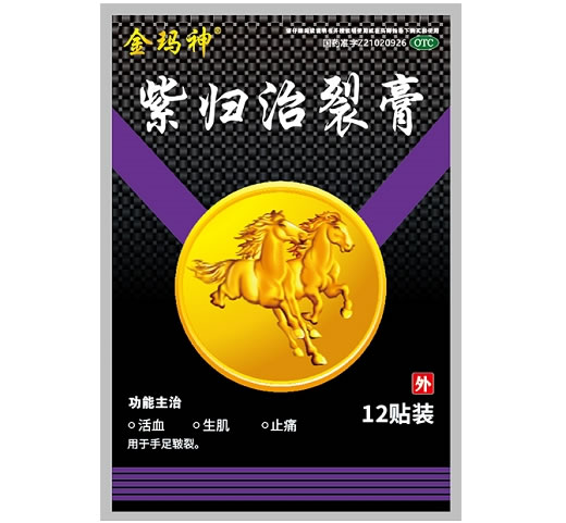 金玛神紫归治裂膏招商代理 