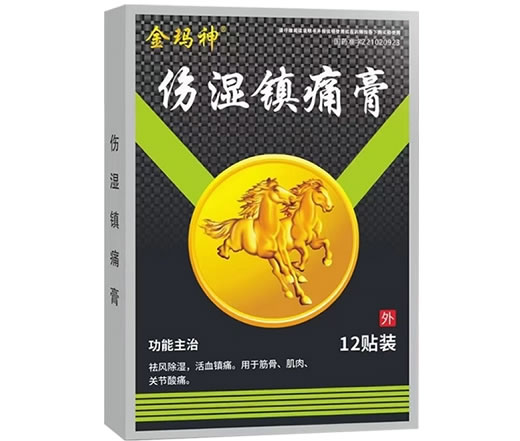 金玛神伤湿镇痛膏招商代理 金玛神