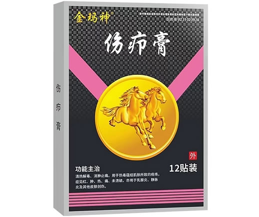 金玛神伤疖膏招商代理 12贴 金玛神