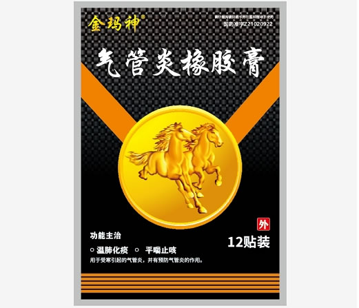 金玛神气管炎橡胶膏招商代理 金玛神