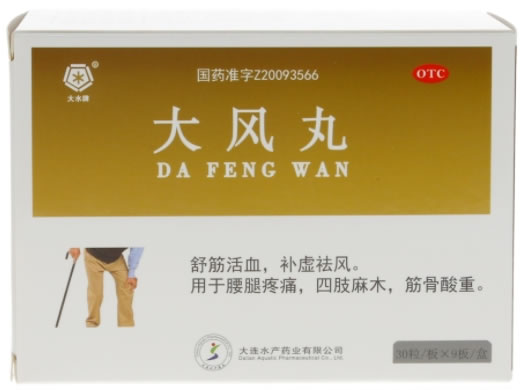 大水牌大风丸招商代理 270粒