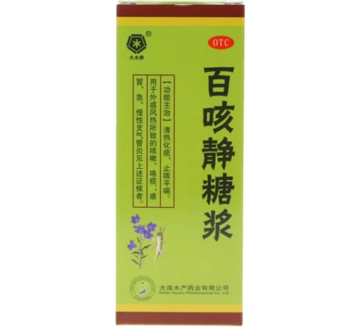 大水牌百咳静糖浆招商代理 