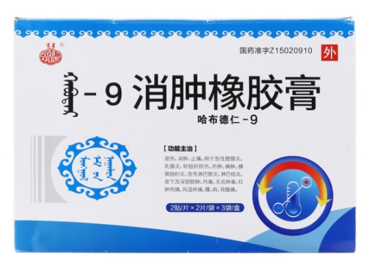 永健消肿橡胶膏招商代理 12贴 永健