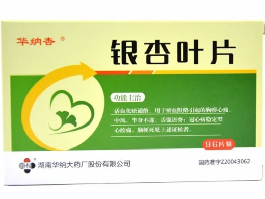 华纳杏银杏叶片招商代理 96片 华纳大药厂