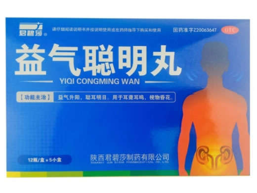 君碧莎益气聪明丸招商代理 5盒