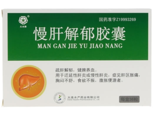 大水牌慢肝解郁胶囊招商代理 大水牌