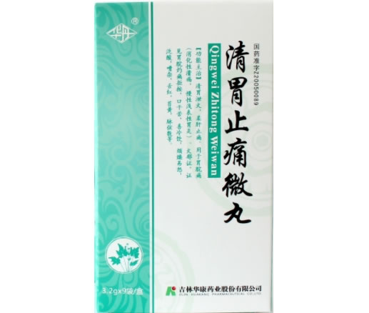 华丹清胃止痛微丸招商代理 9袋