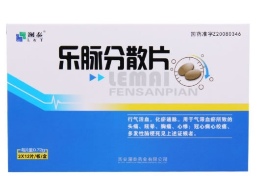 乐脉分散片