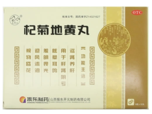 杞菊地黄丸招商代理 12丸 山西振东开元