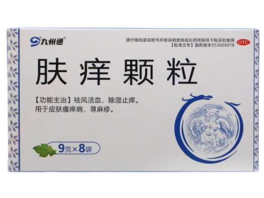 九州通肤痒颗粒招商代理 8袋