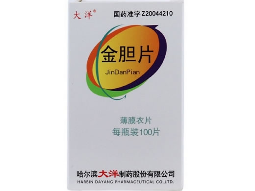 大洋金胆片招商代理 100片 大洋制药