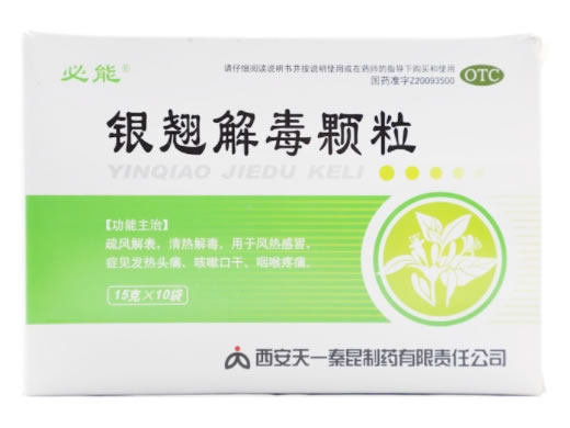 必能银翘解毒颗粒招商代理 15g*10袋 天一秦昆