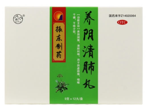 太行山养阴清肺丸招商代理 12丸 振东