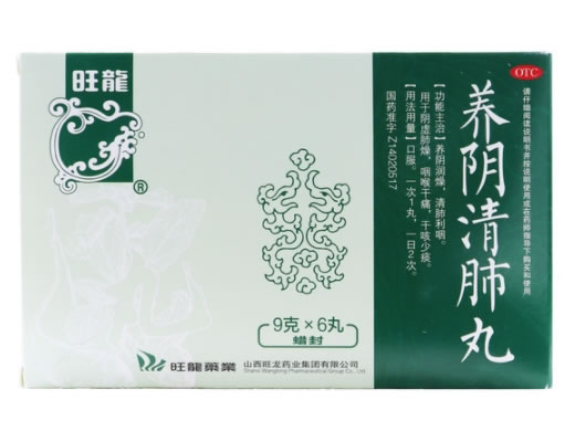 旺龙养阴清肺丸招商代理 6丸