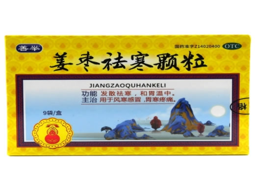 善举姜枣祛寒颗粒招商代理 9袋