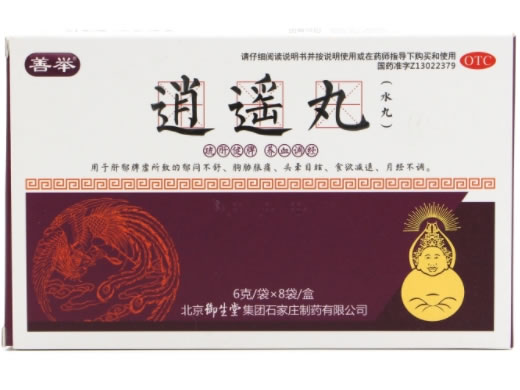 善举逍遥丸招商代理 8袋