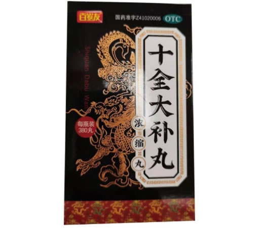 百岁友十全大补丸招商代理 380丸