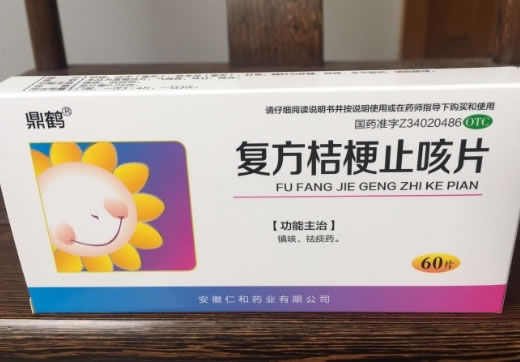 鼎鹤复方桔梗止咳片招商代理 60片