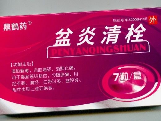 鼎鹤药盆炎清栓招商代理 7粒