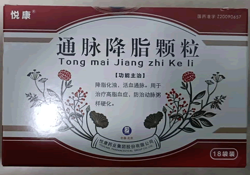 悦康通脉降脂颗粒招商代理 18袋 悦康