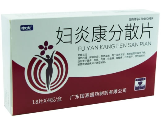 中大妇炎康分散片招商代理 0.35g*72片