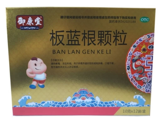 御康堂板蓝根颗粒招商代理 12袋