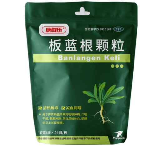 康每乐板蓝根颗粒招商代理 21袋 燕舞药业