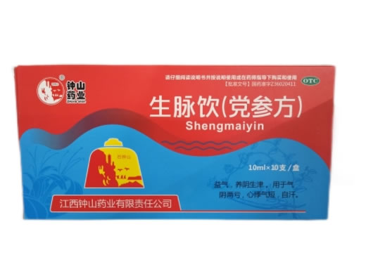 石钟山/钟山药业生脉饮(党参方)招商代理 10支