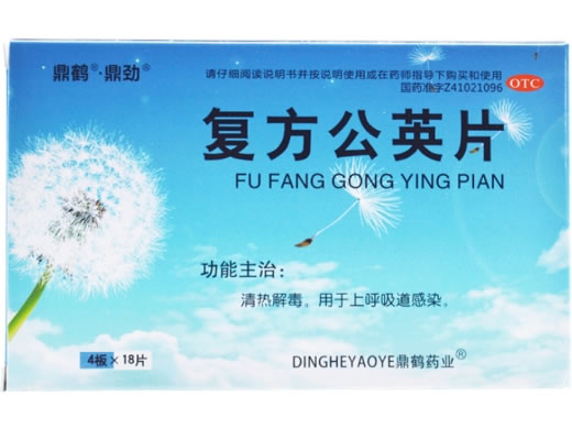 鼎鹤/鼎劲复方公英片招商代理 72片 鼎鹤