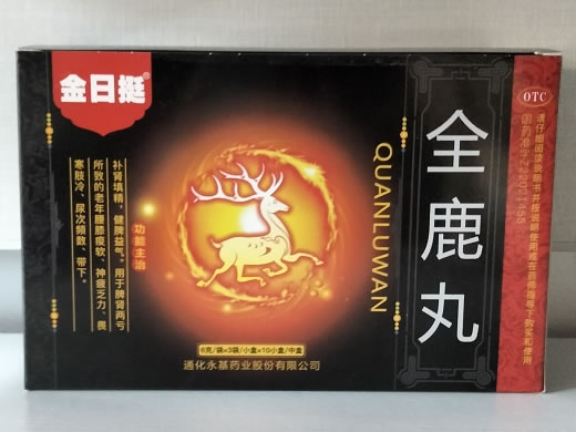 金日挺全鹿丸招商代理 