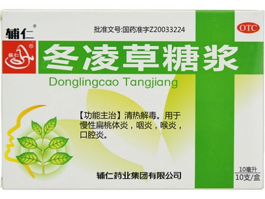 辅仁冬凌草糖浆招商代理 10支