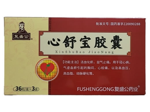 复盛公心舒宝胶囊招商代理 36粒*3盒