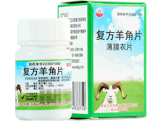 乌苏里江复方羊角片招商代理 50片 乌苏里江
