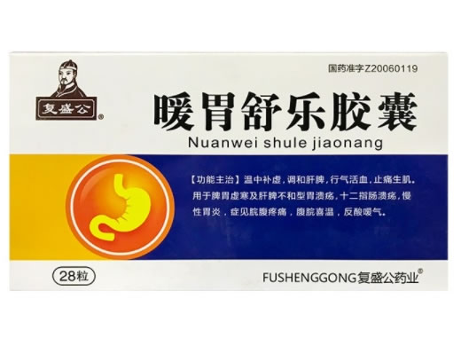 复盛公暖胃舒乐胶囊招商代理 28粒