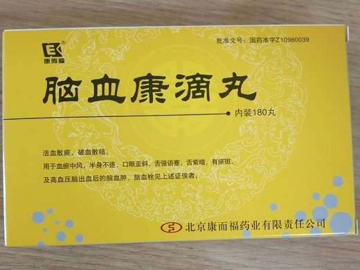 康而福脑血康滴丸招商代理 180丸