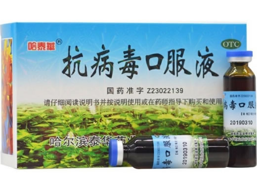 哈泰华抗病毒口服液招商代理 10支