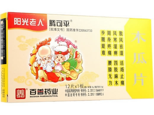 阳光老人/腾可平木瓜片招商代理 12片