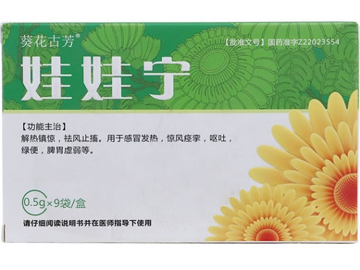 葵花古方娃娃宁招商代理 9袋